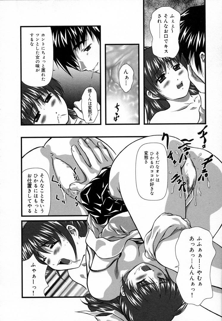 [Haruto Mizuki] Angel Strike page 69 full