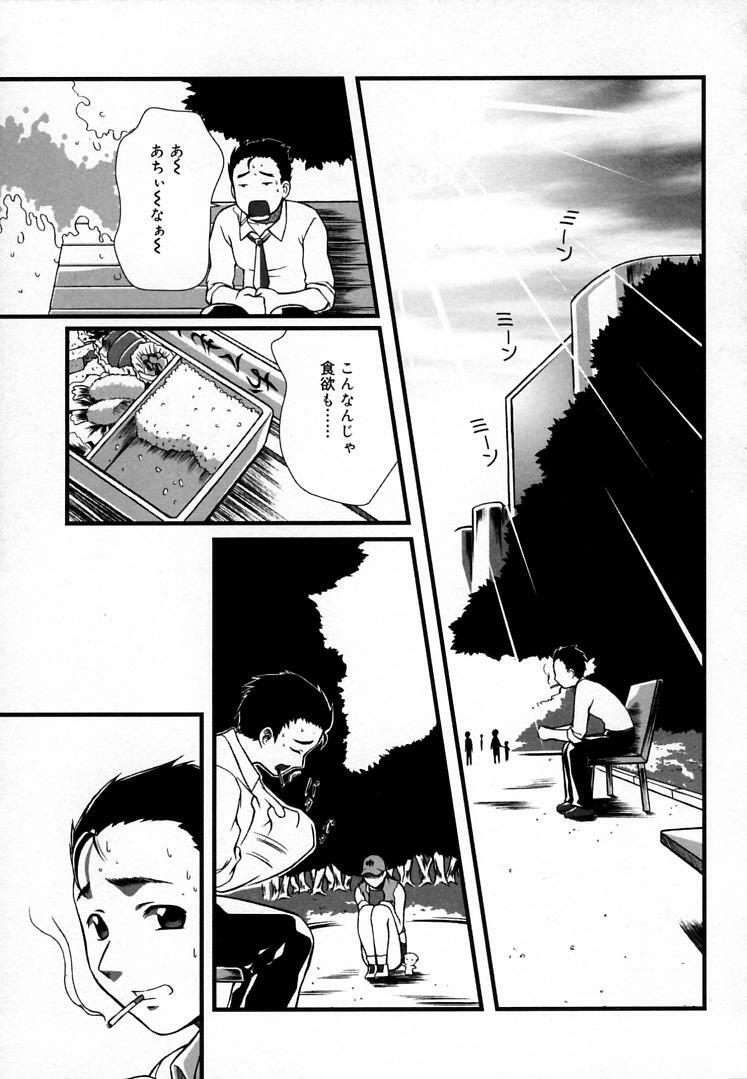 [Haruto Mizuki] Angel Strike page 72 full