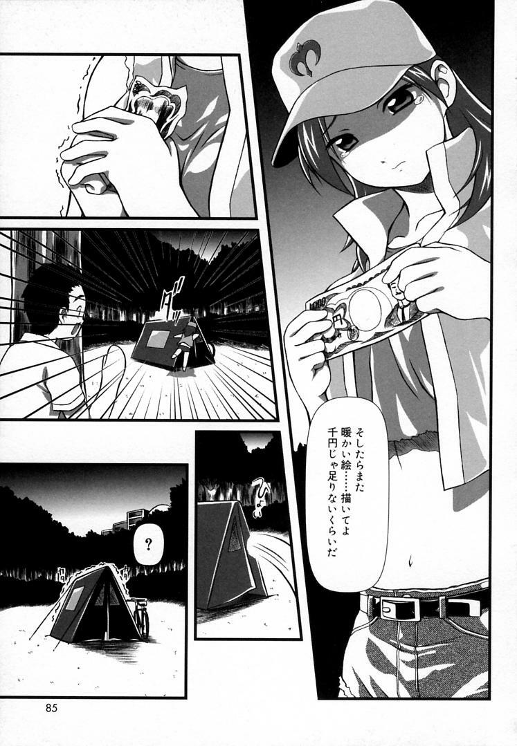 [Haruto Mizuki] Angel Strike page 84 full