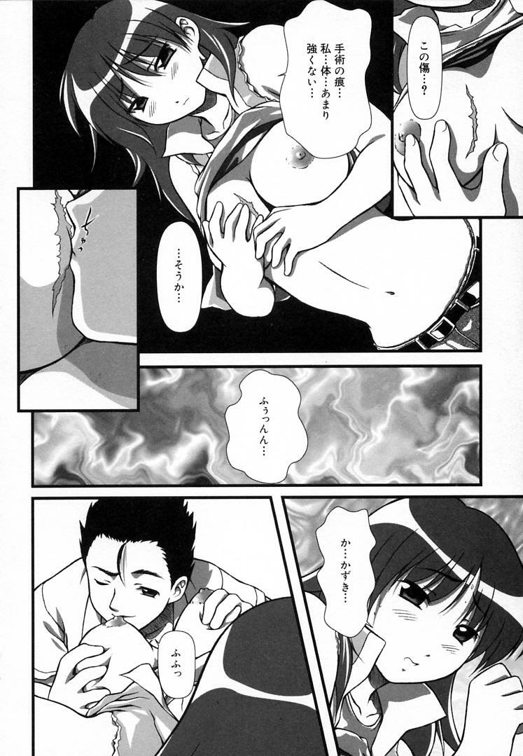 [Haruto Mizuki] Angel Strike page 89 full