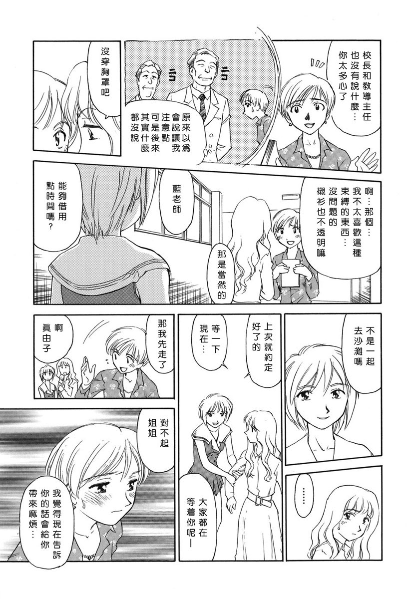 [Suehirogari] CAGE [Chinese] [2D成漫漢化組] page 107 full