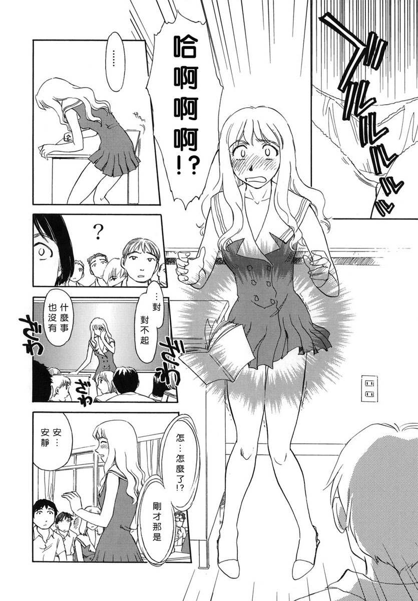 [Suehirogari] CAGE [Chinese] [2D成漫漢化組] page 114 full