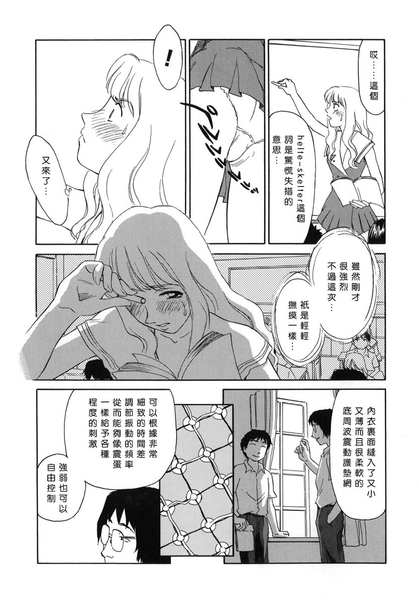 [Suehirogari] CAGE [Chinese] [2D成漫漢化組] page 115 full