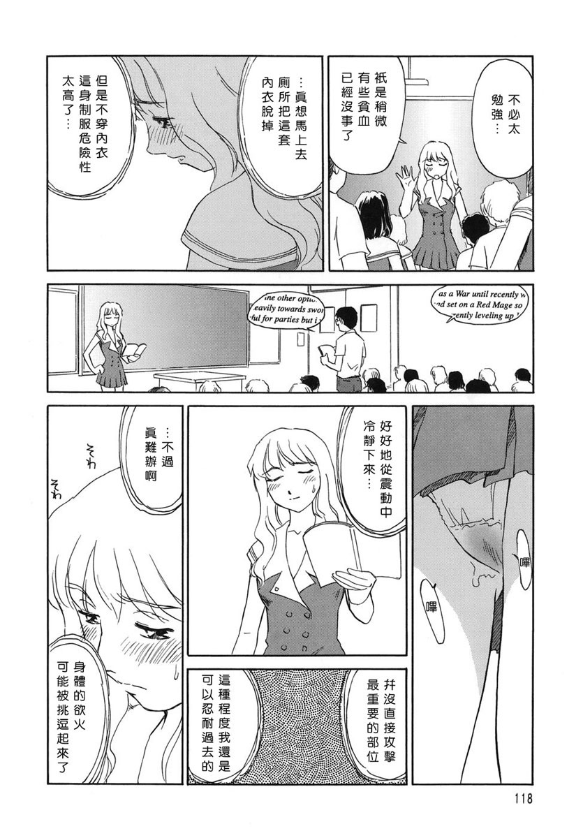 [Suehirogari] CAGE [Chinese] [2D成漫漢化組] page 118 full