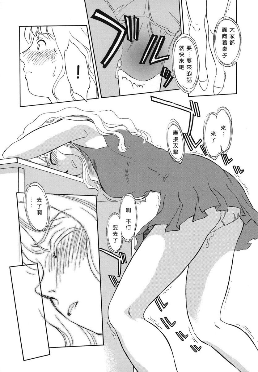 [Suehirogari] CAGE [Chinese] [2D成漫漢化組] page 120 full