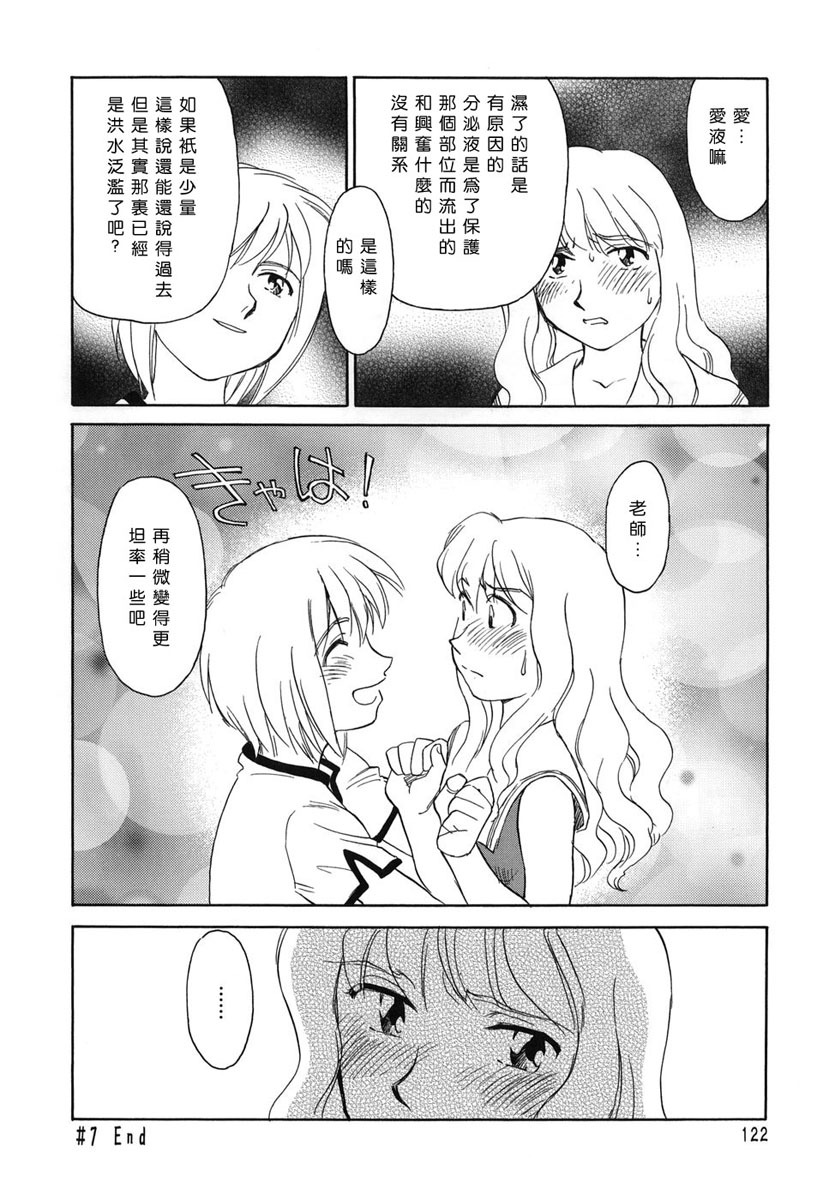 [Suehirogari] CAGE [Chinese] [2D成漫漢化組] page 122 full