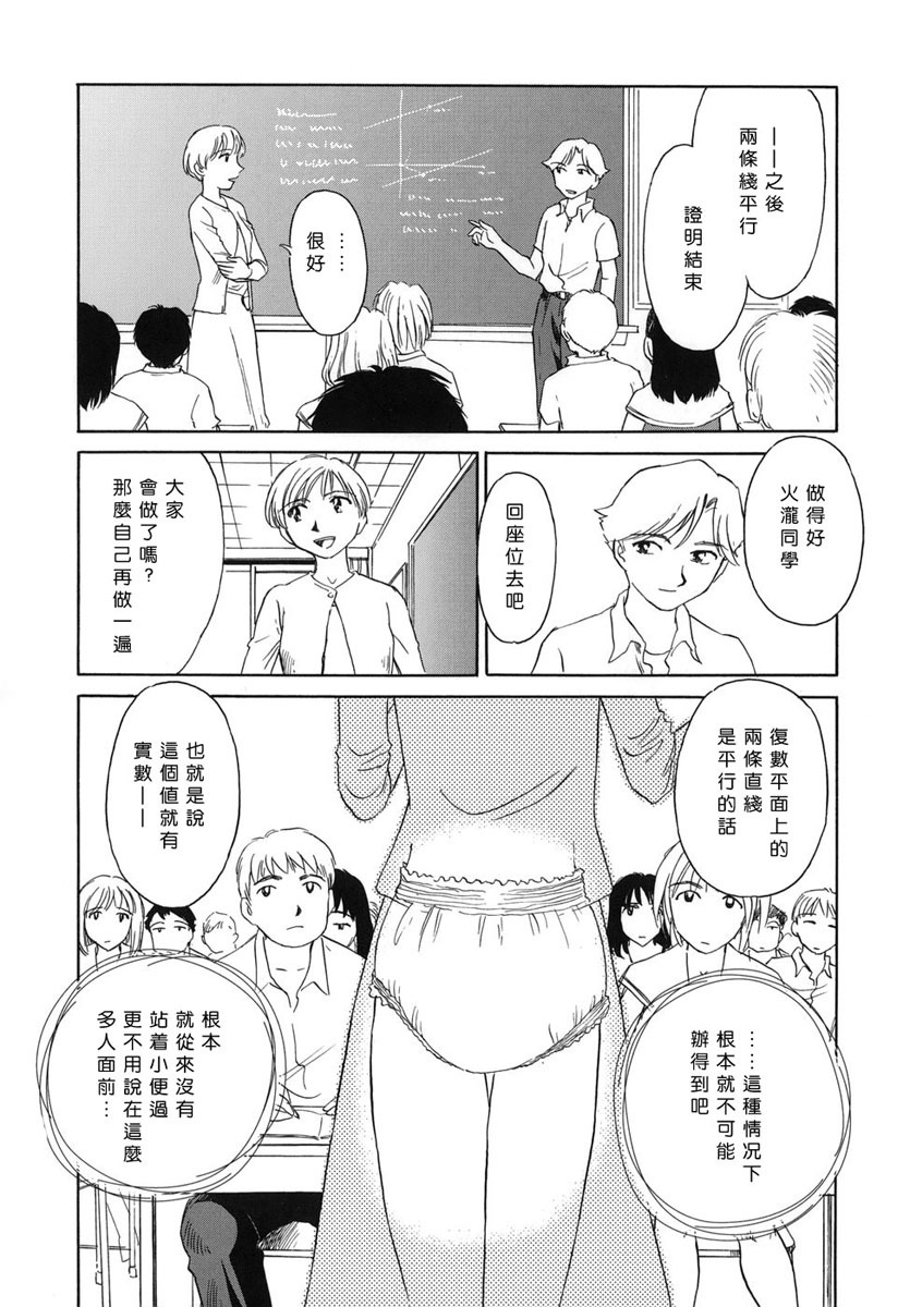 [Suehirogari] CAGE [Chinese] [2D成漫漢化組] page 128 full