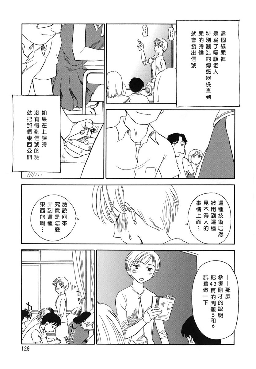 [Suehirogari] CAGE [Chinese] [2D成漫漢化組] page 129 full