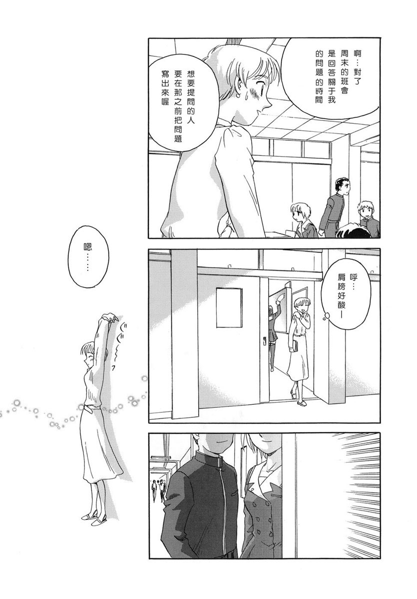 [Suehirogari] CAGE [Chinese] [2D成漫漢化組] page 13 full