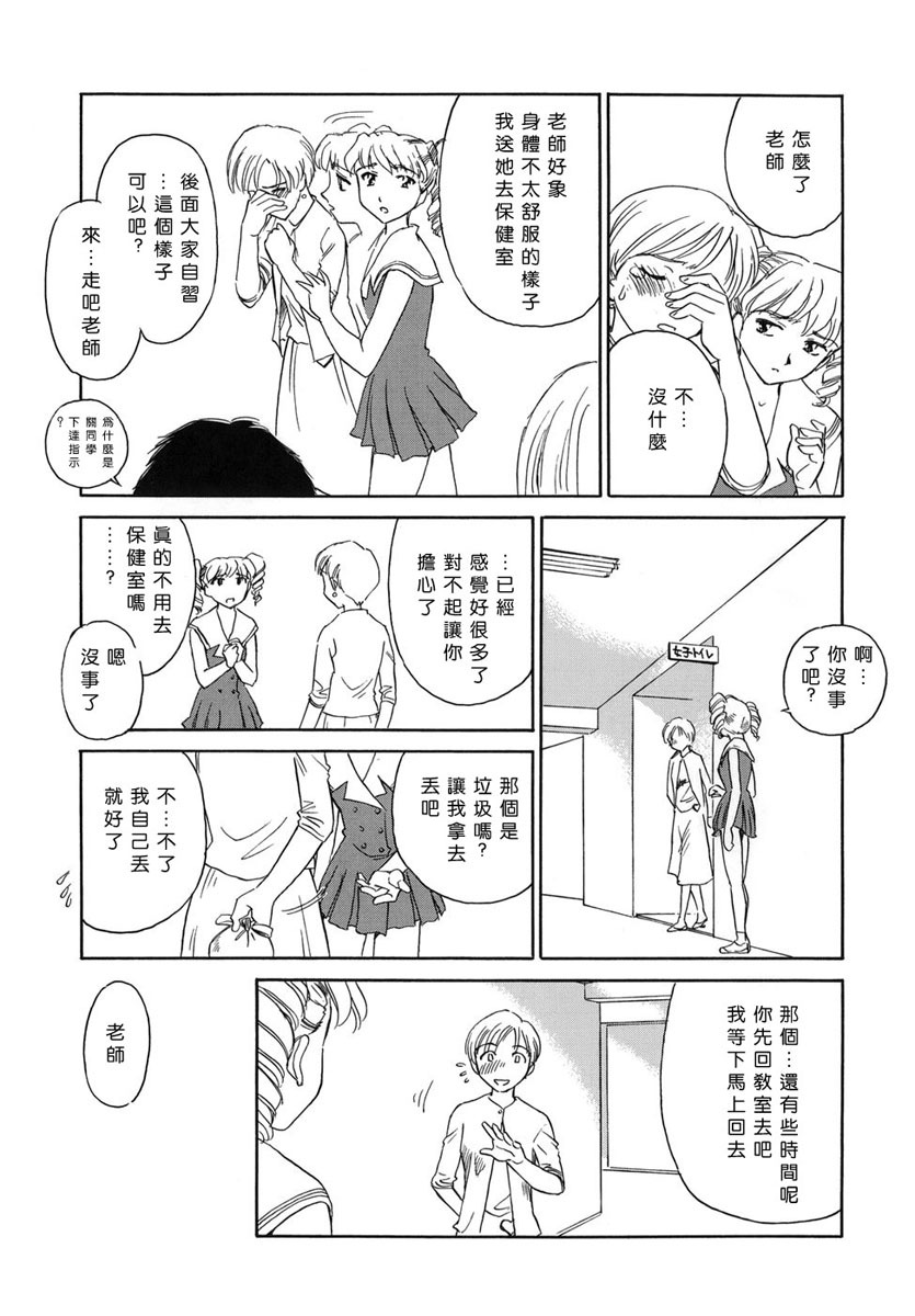 [Suehirogari] CAGE [Chinese] [2D成漫漢化組] page 135 full