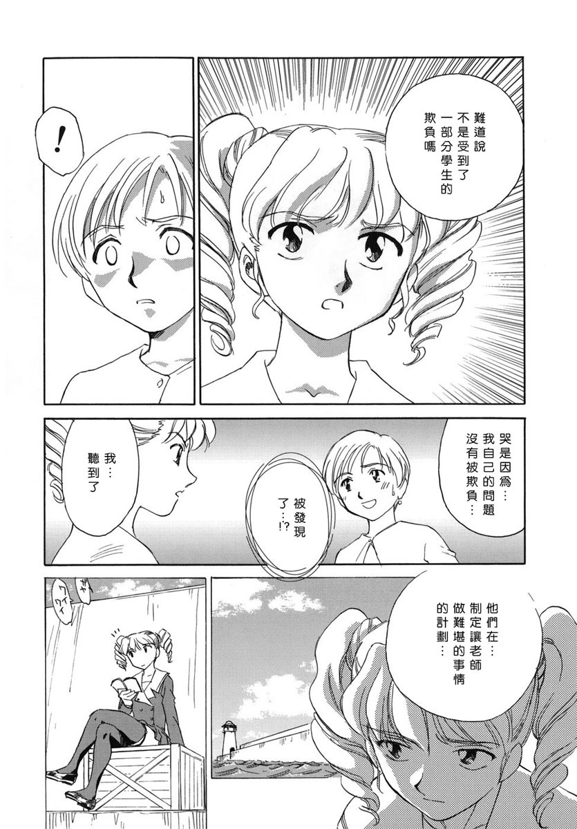 [Suehirogari] CAGE [Chinese] [2D成漫漢化組] page 136 full