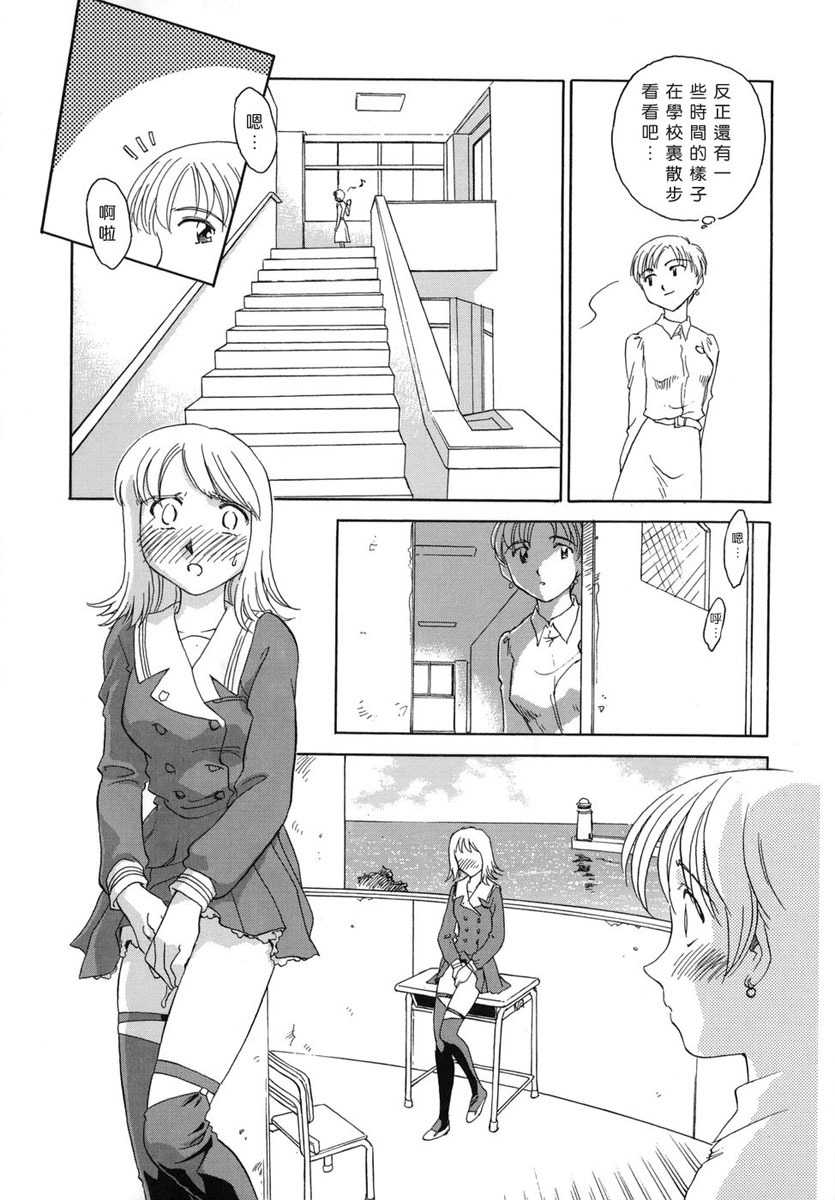 [Suehirogari] CAGE [Chinese] [2D成漫漢化組] page 14 full