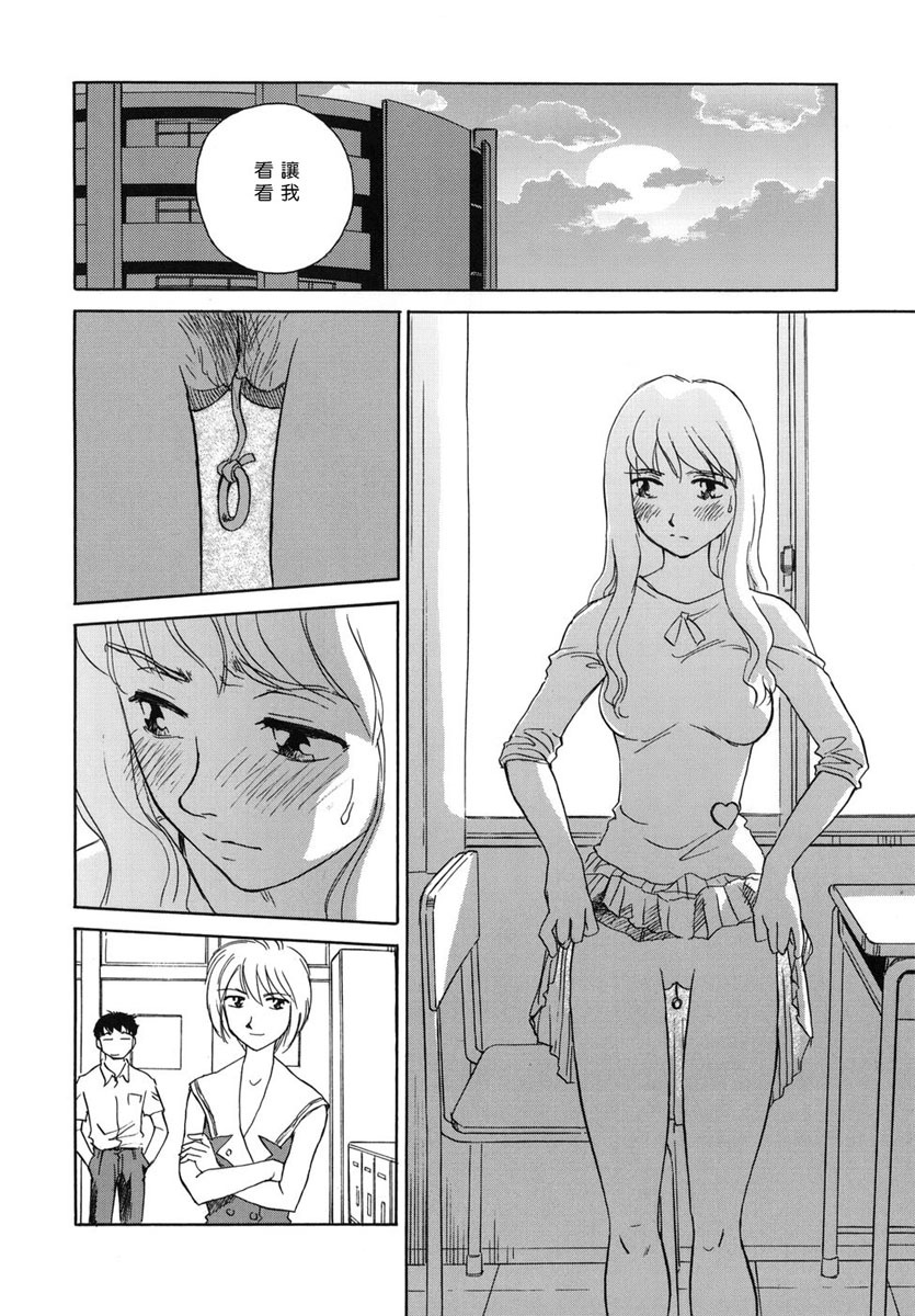 [Suehirogari] CAGE [Chinese] [2D成漫漢化組] page 144 full