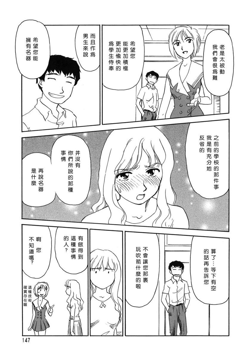 [Suehirogari] CAGE [Chinese] [2D成漫漢化組] page 147 full