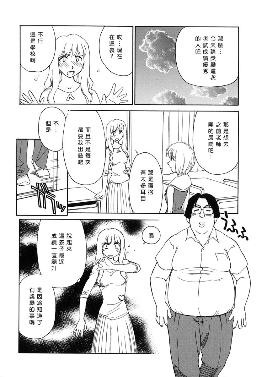 [Suehirogari] CAGE [Chinese] [2D成漫漢化組] page 148 full