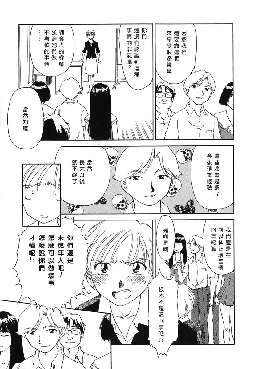 [Suehirogari] CAGE [Chinese] [2D成漫漢化組] page 157 full