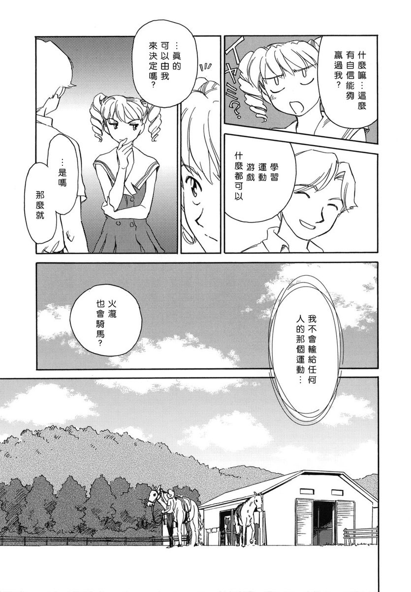 [Suehirogari] CAGE [Chinese] [2D成漫漢化組] page 177 full