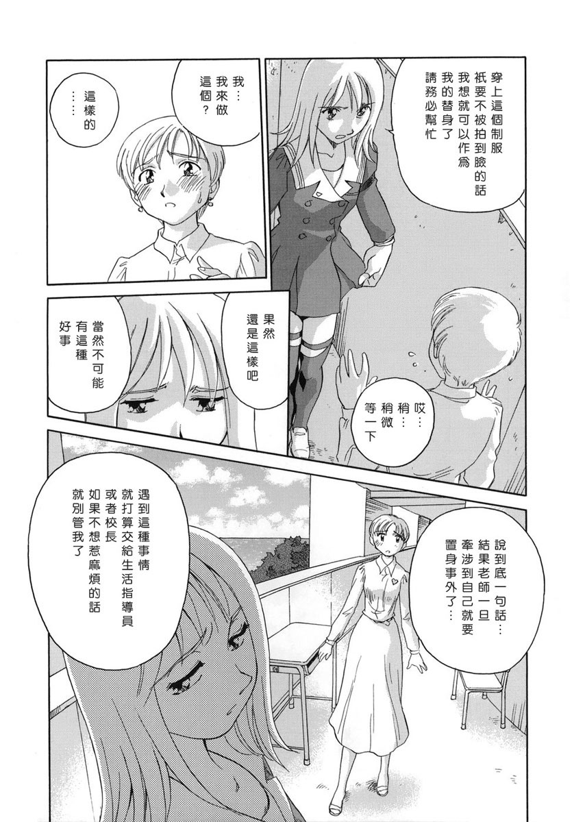 [Suehirogari] CAGE [Chinese] [2D成漫漢化組] page 21 full