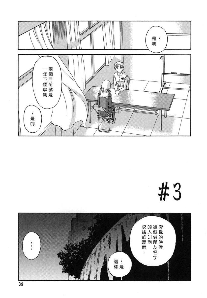 [Suehirogari] CAGE [Chinese] [2D成漫漢化組] page 39 full