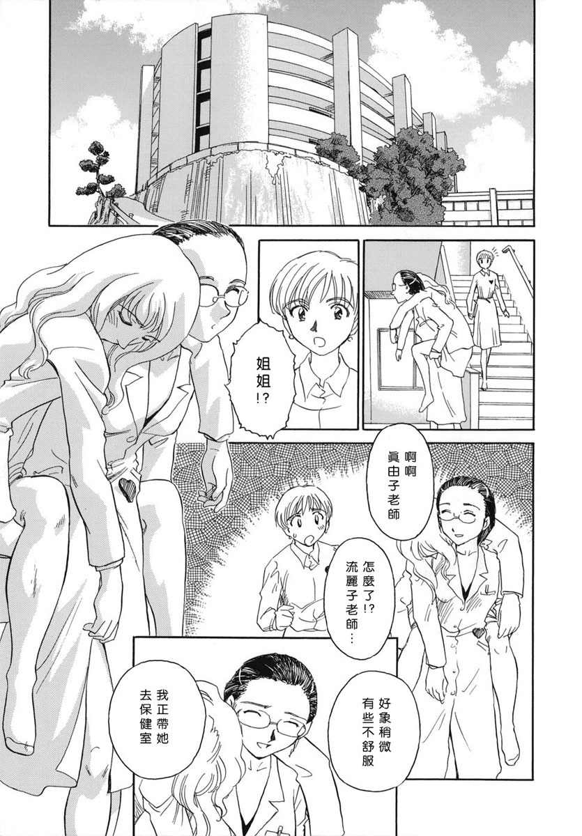 [Suehirogari] CAGE [Chinese] [2D成漫漢化組] page 41 full