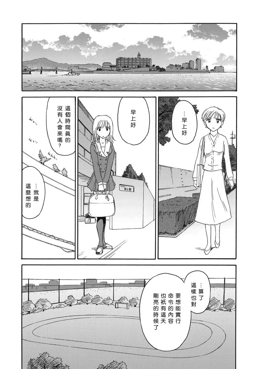 [Suehirogari] CAGE [Chinese] [2D成漫漢化組] page 44 full