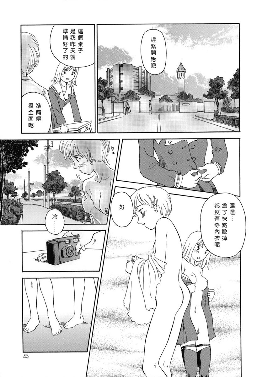 [Suehirogari] CAGE [Chinese] [2D成漫漢化組] page 45 full