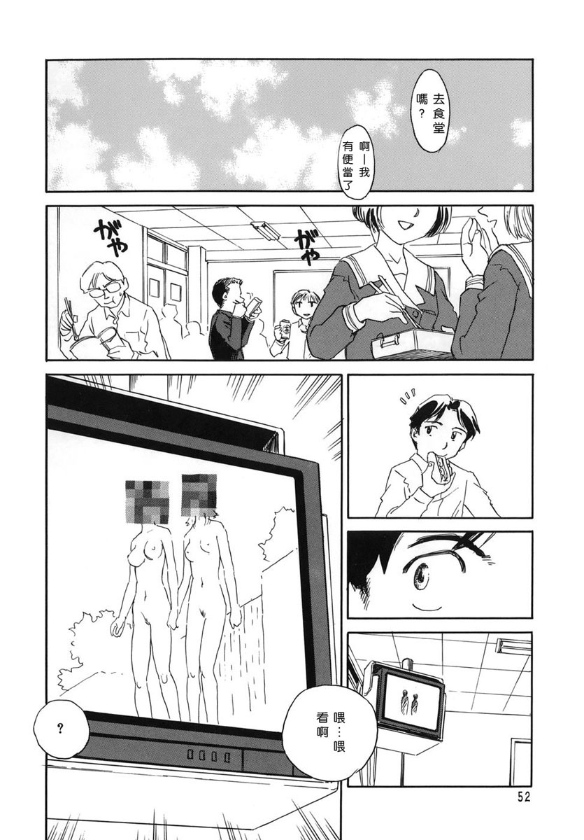 [Suehirogari] CAGE [Chinese] [2D成漫漢化組] page 52 full