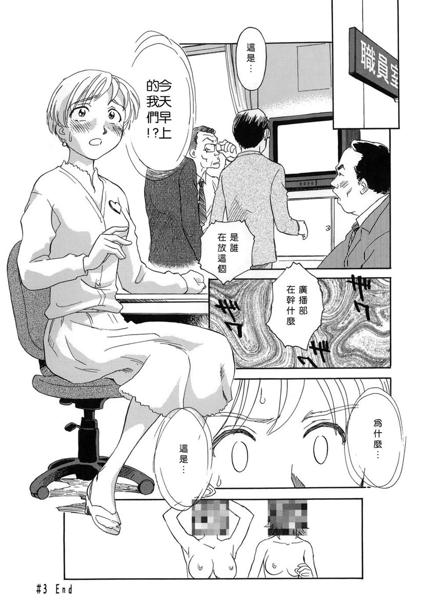 [Suehirogari] CAGE [Chinese] [2D成漫漢化組] page 54 full