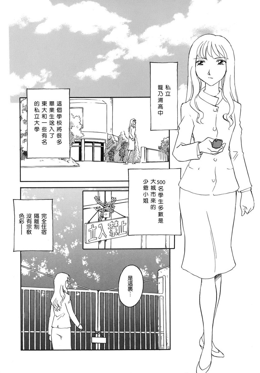 [Suehirogari] CAGE [Chinese] [2D成漫漢化組] page 56 full