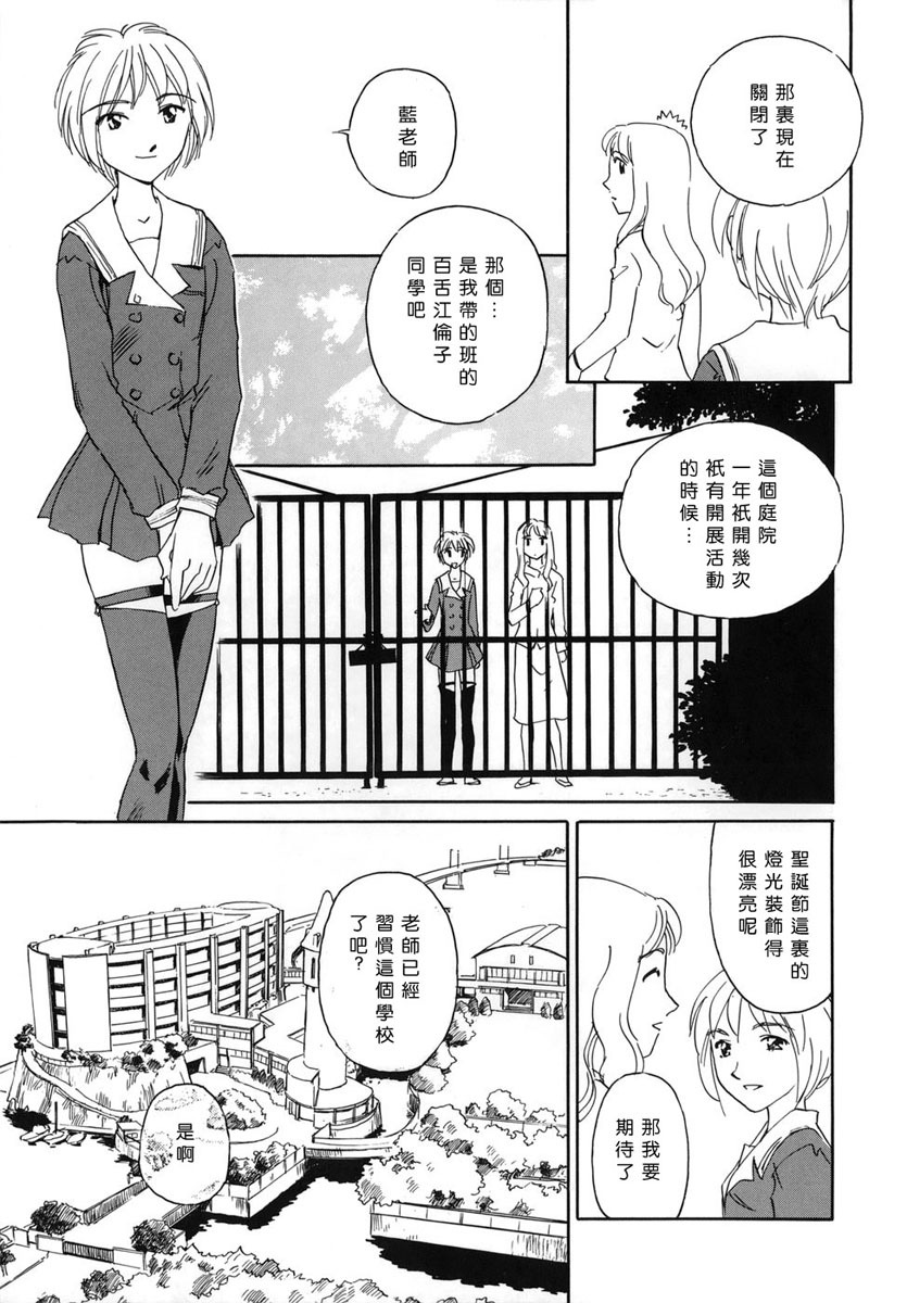 [Suehirogari] CAGE [Chinese] [2D成漫漢化組] page 57 full