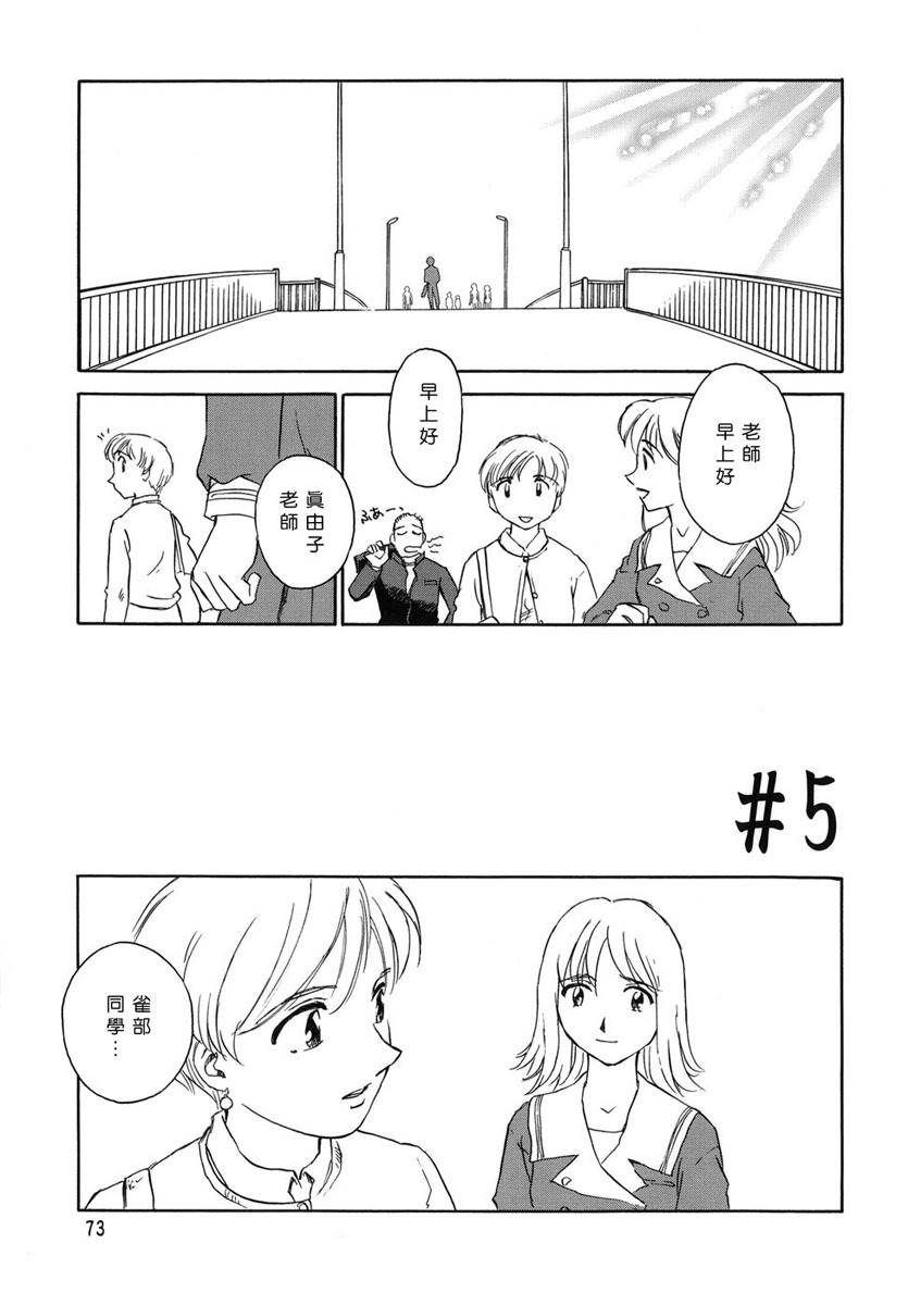 [Suehirogari] CAGE [Chinese] [2D成漫漢化組] page 73 full