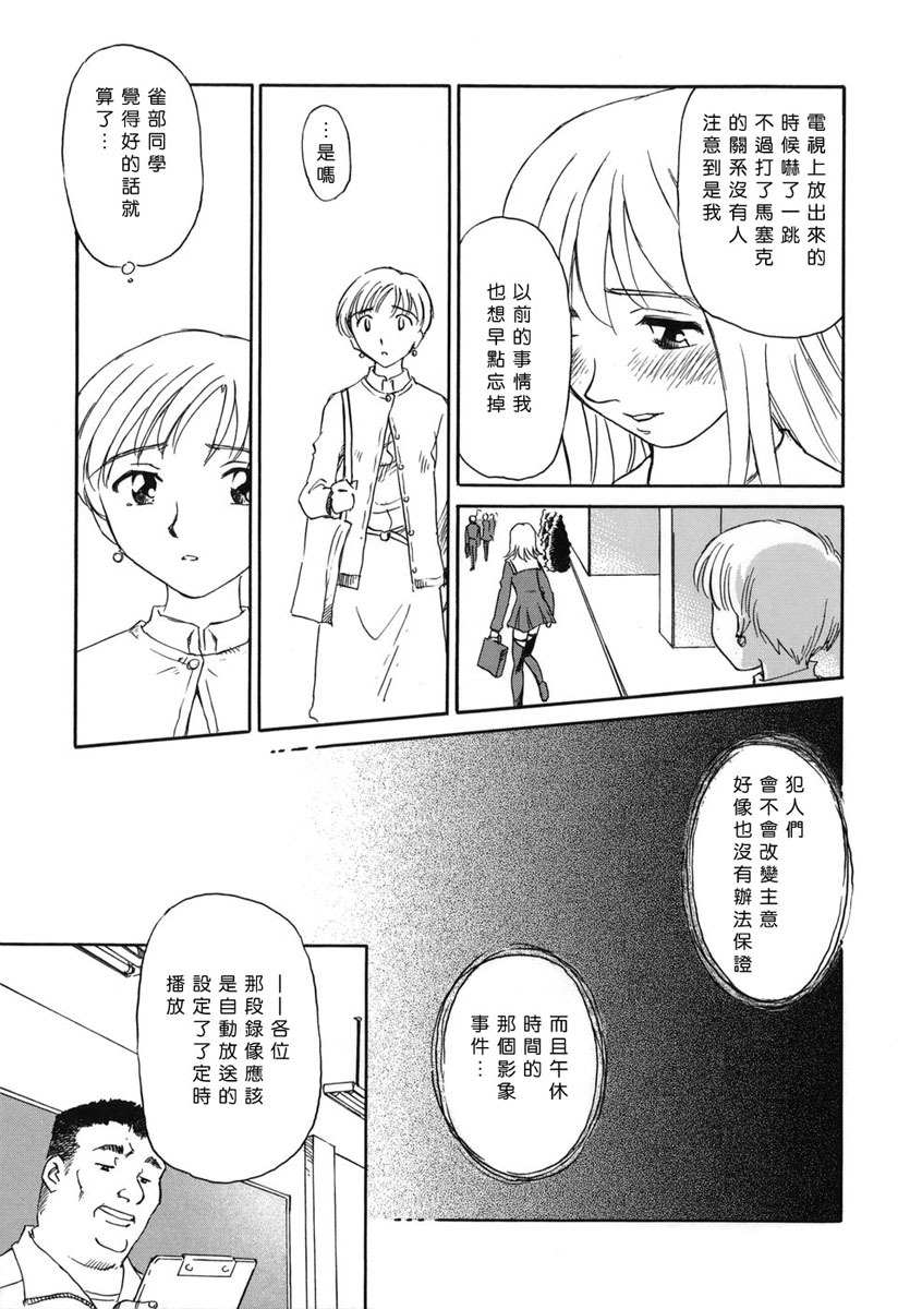 [Suehirogari] CAGE [Chinese] [2D成漫漢化組] page 75 full