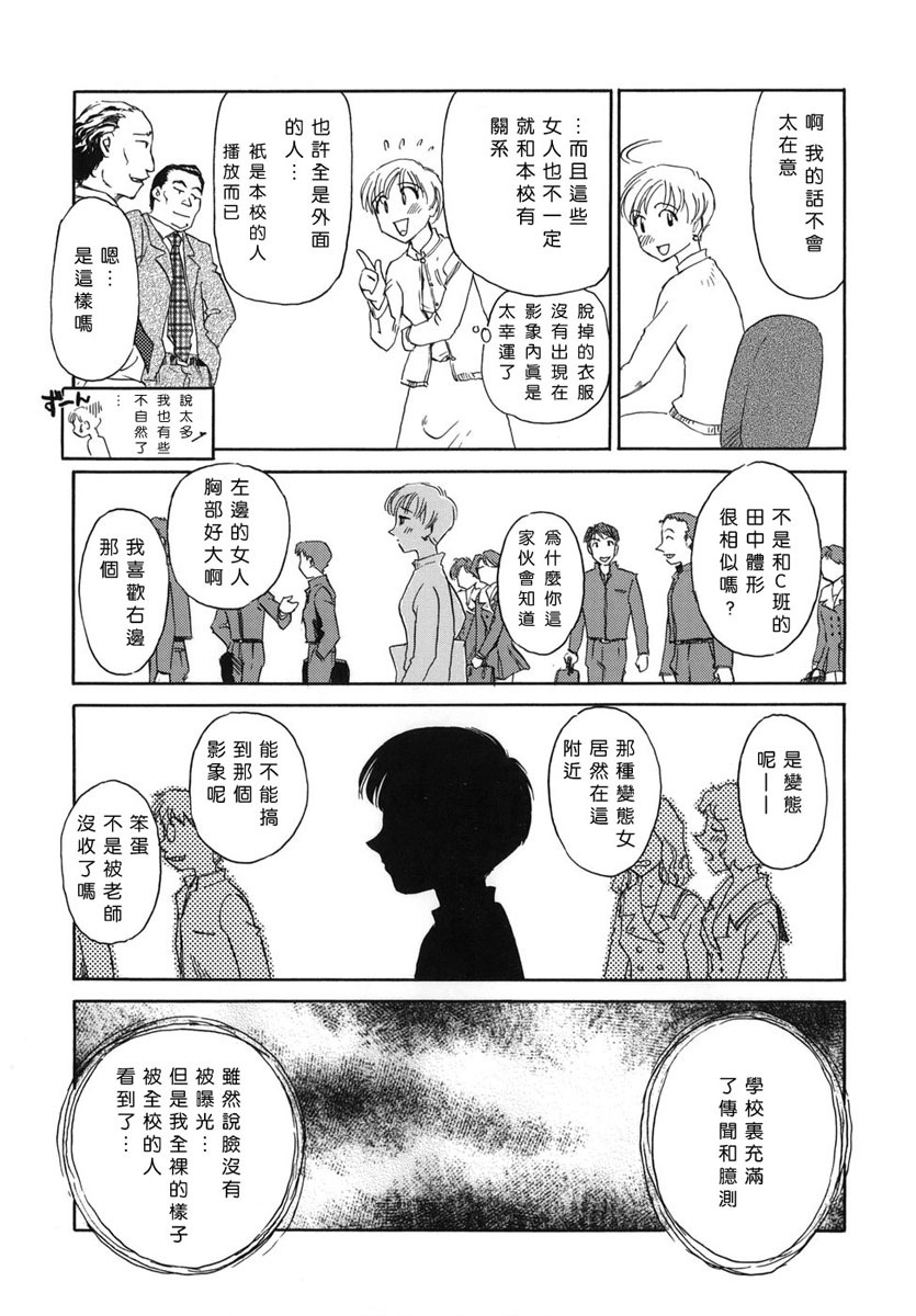 [Suehirogari] CAGE [Chinese] [2D成漫漢化組] page 77 full