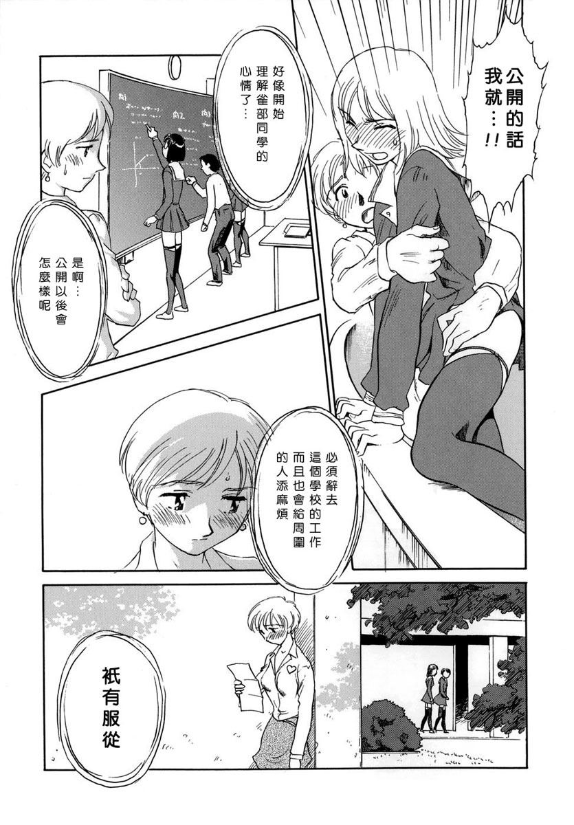 [Suehirogari] CAGE [Chinese] [2D成漫漢化組] page 83 full