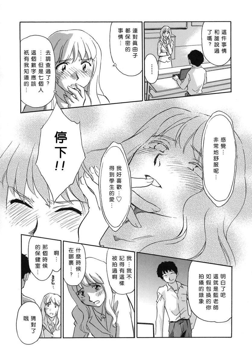 [Suehirogari] CAGE [Chinese] [2D成漫漢化組] page 94 full