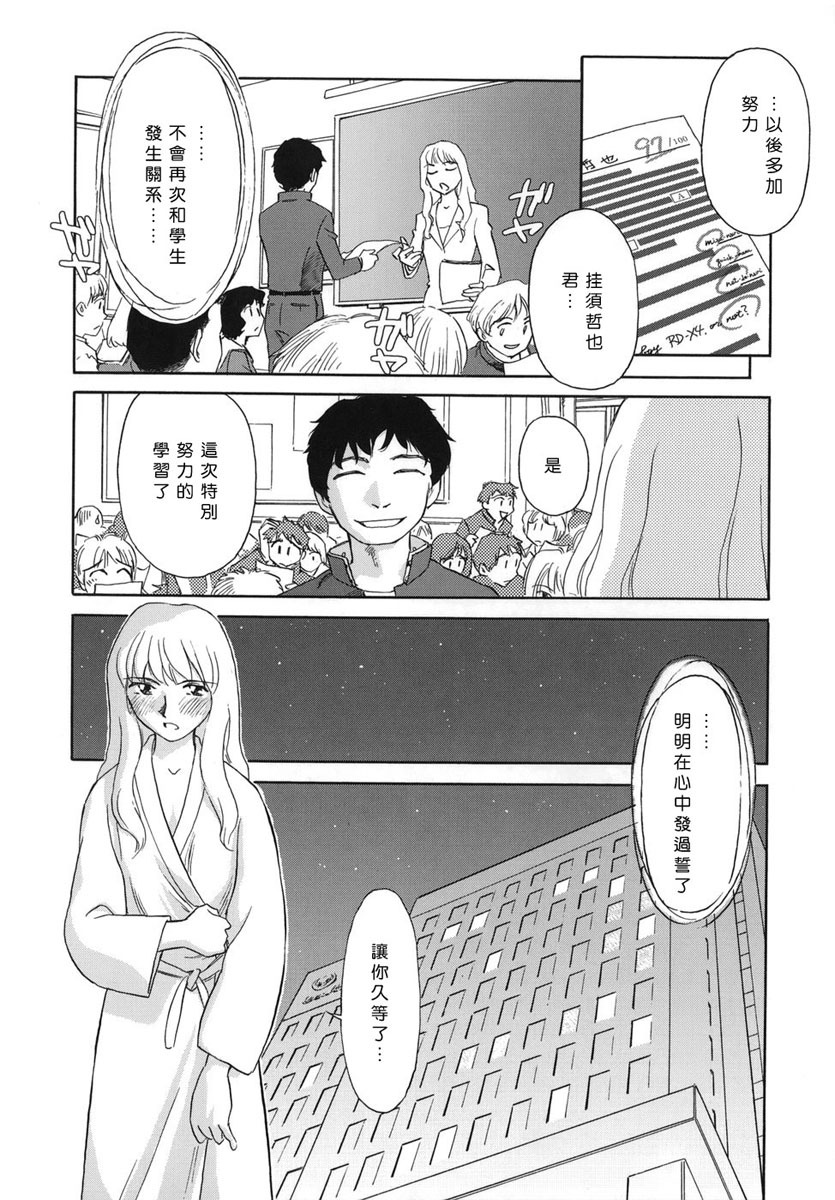 [Suehirogari] CAGE [Chinese] [2D成漫漢化組] page 96 full