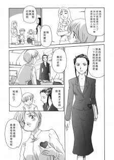 [Suehirogari] CAGE [Chinese] [2D成漫漢化組] - page 11