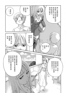 [Suehirogari] CAGE [Chinese] [2D成漫漢化組] - page 21