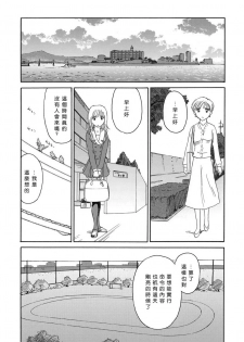 [Suehirogari] CAGE [Chinese] [2D成漫漢化組] - page 44