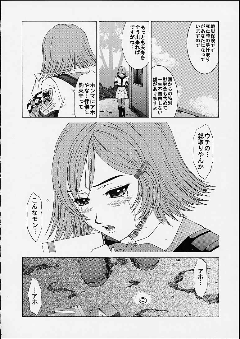 (C61) [HILAND-STUDIO (Ueno Naoya)] GIRL'S CAPRICCIO 4 (Gunparade March) page 28 full