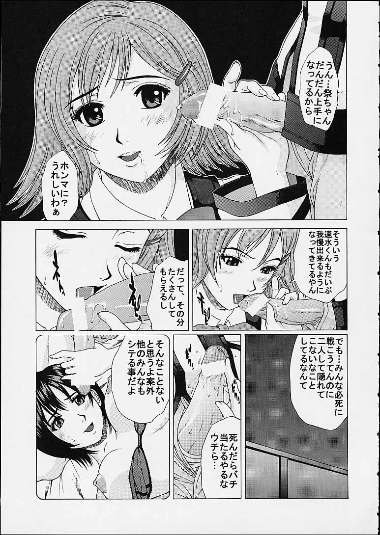 (C61) [HILAND-STUDIO (Ueno Naoya)] GIRL'S CAPRICCIO 4 (Gunparade March) page 7 full