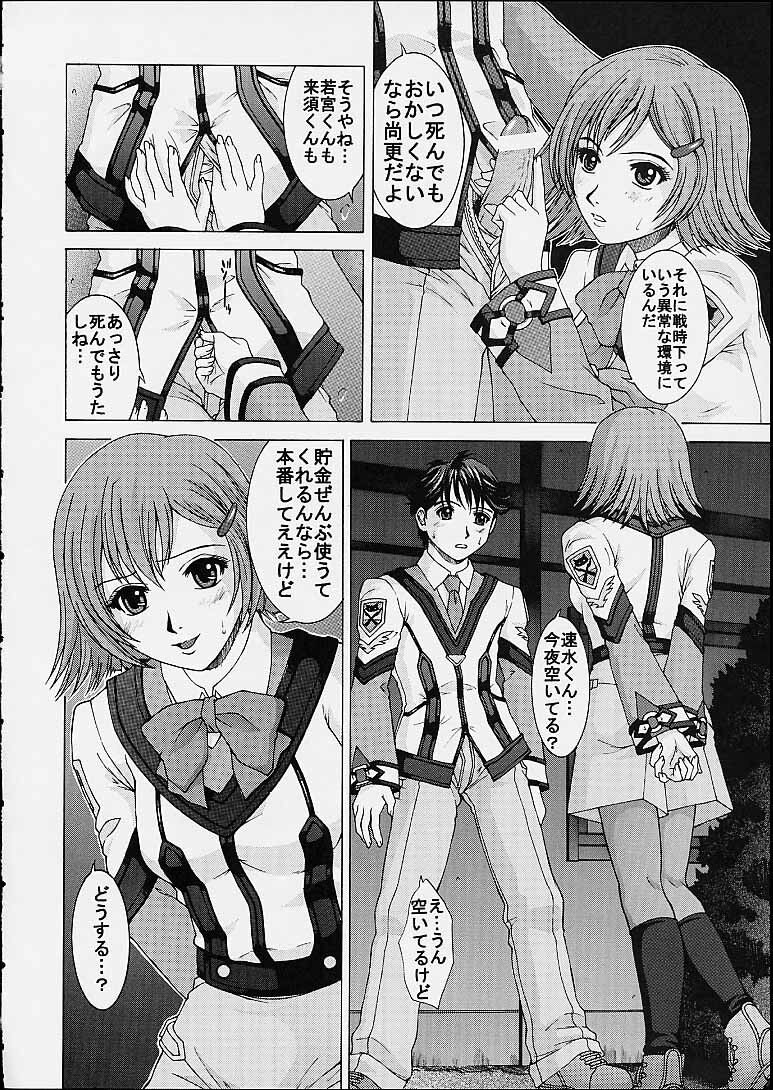 (C61) [HILAND-STUDIO (Ueno Naoya)] GIRL'S CAPRICCIO 4 (Gunparade March) page 8 full