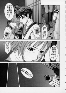 (C61) [HILAND-STUDIO (Ueno Naoya)] GIRL'S CAPRICCIO 4 (Gunparade March) - page 11