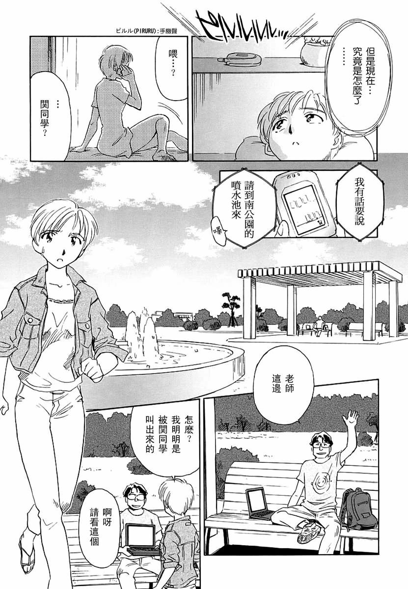 [Suehirogari] CAGE 2 [Chinese] page 12 full