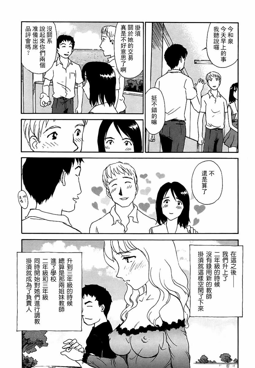 [Suehirogari] CAGE 2 [Chinese] page 166 full