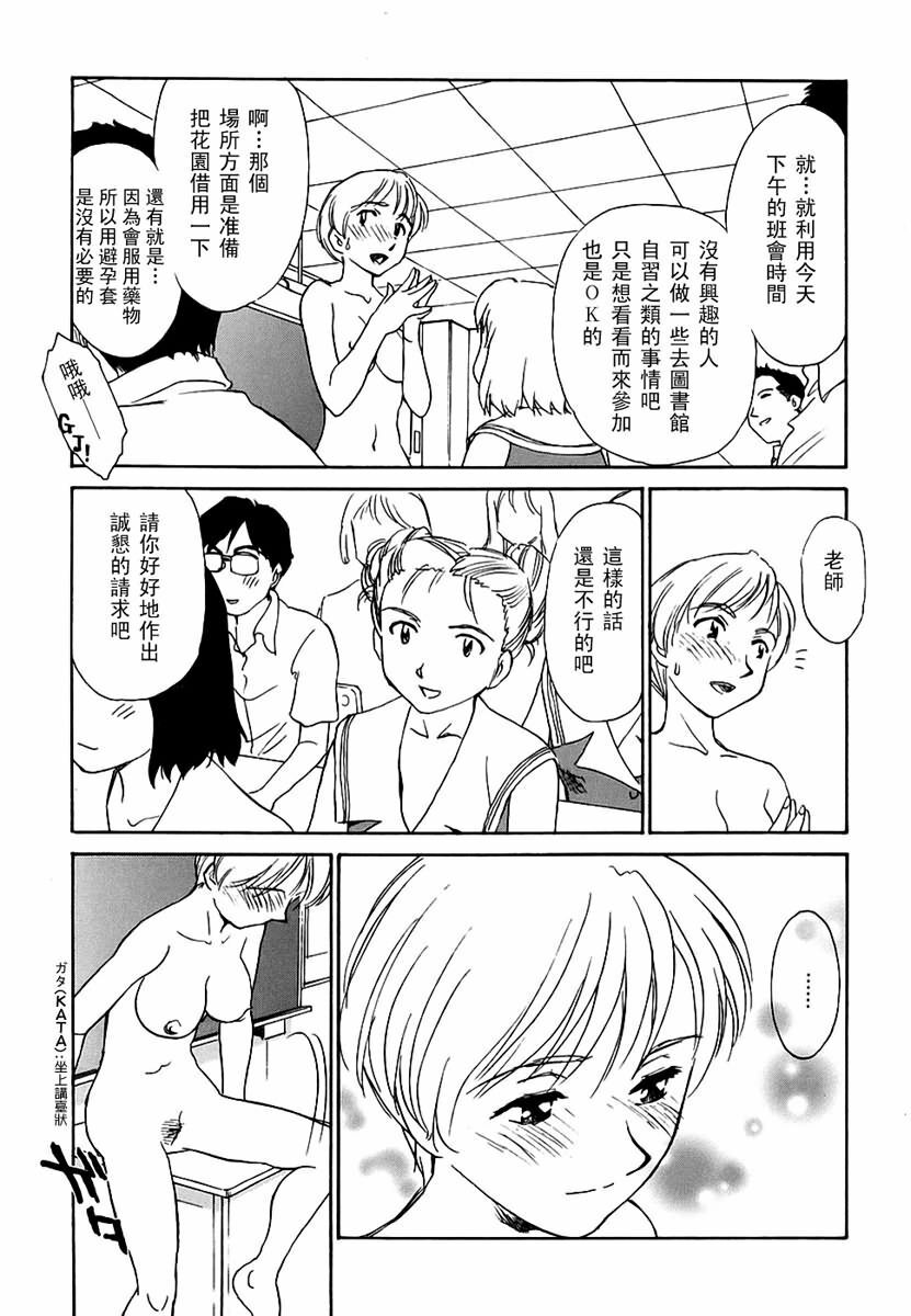 [Suehirogari] CAGE 2 [Chinese] page 171 full