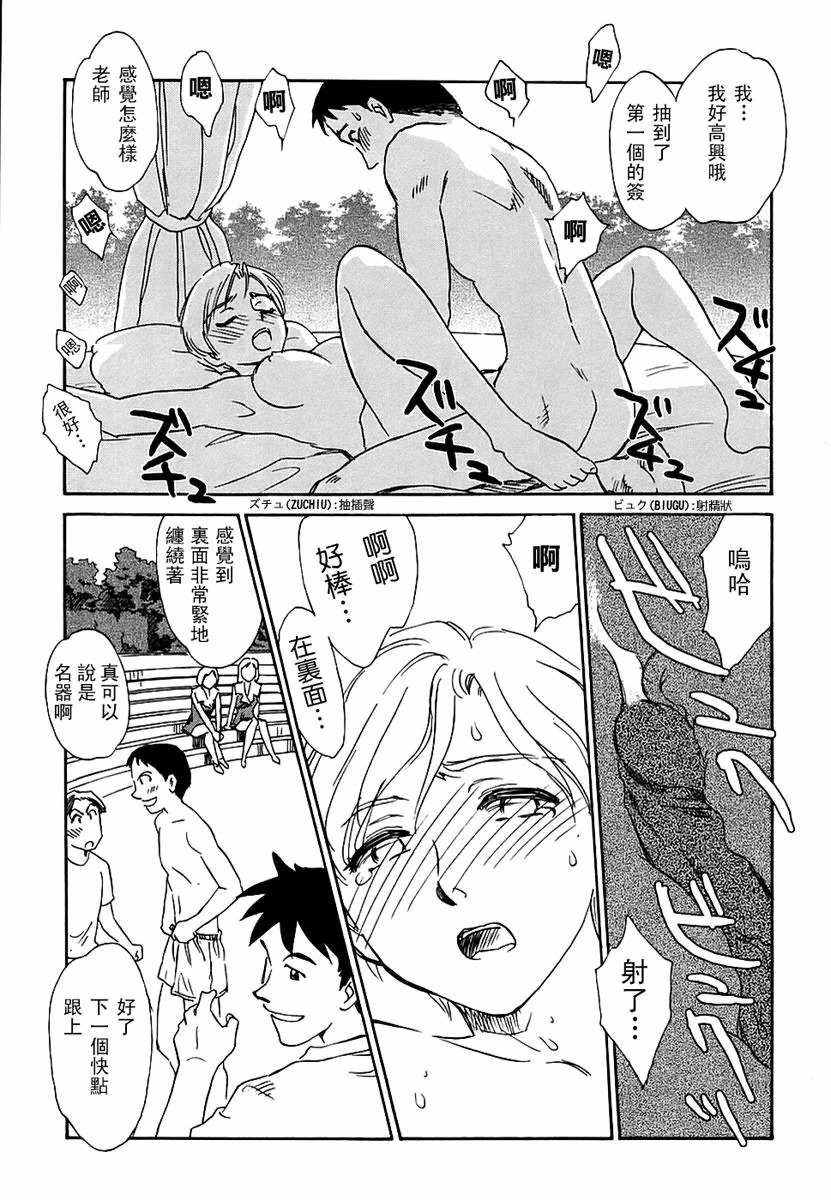 [Suehirogari] CAGE 2 [Chinese] page 174 full