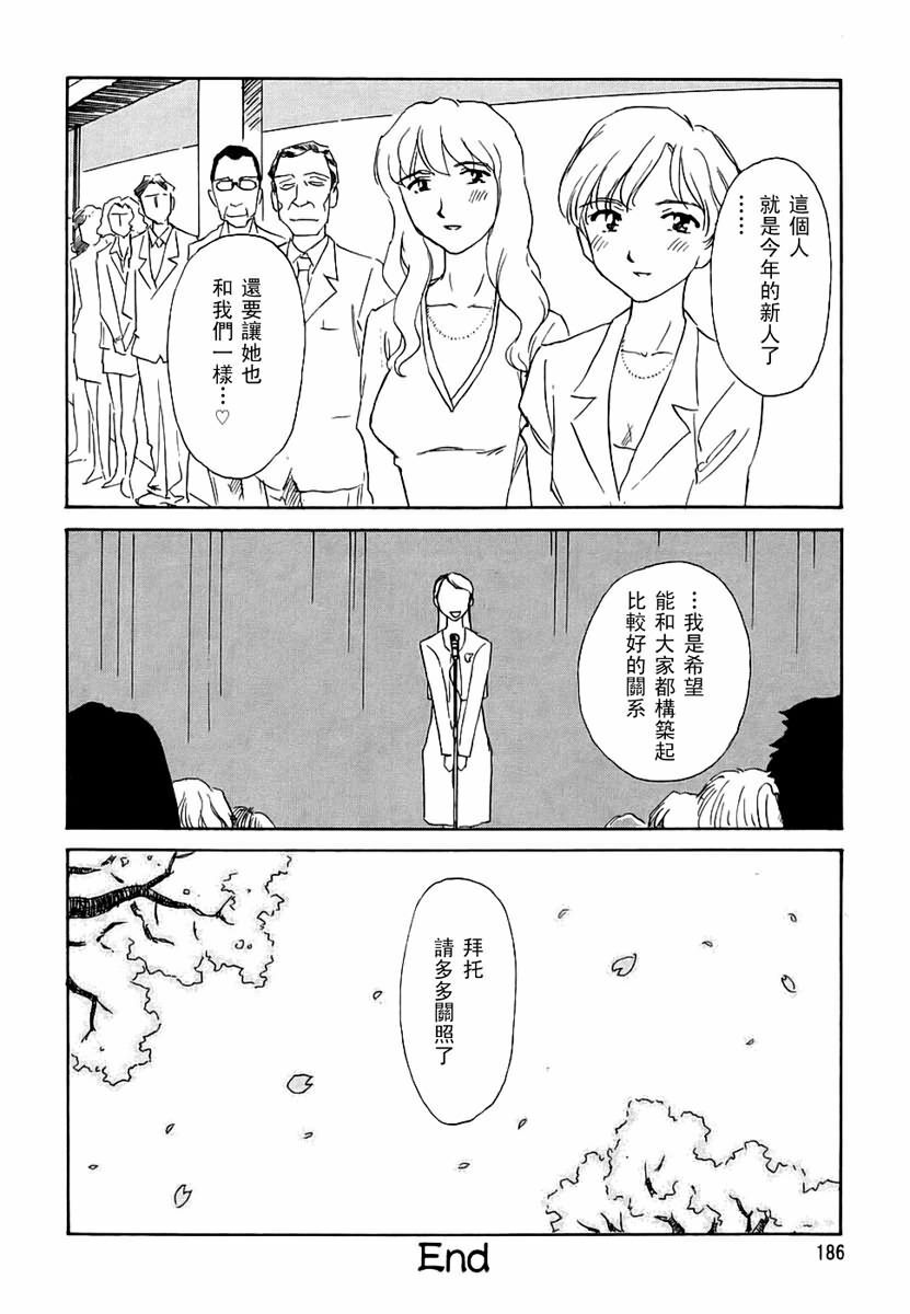 [Suehirogari] CAGE 2 [Chinese] page 184 full