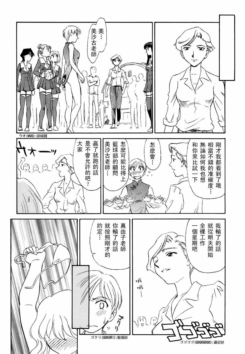 [Suehirogari] CAGE 2 [Chinese] page 196 full