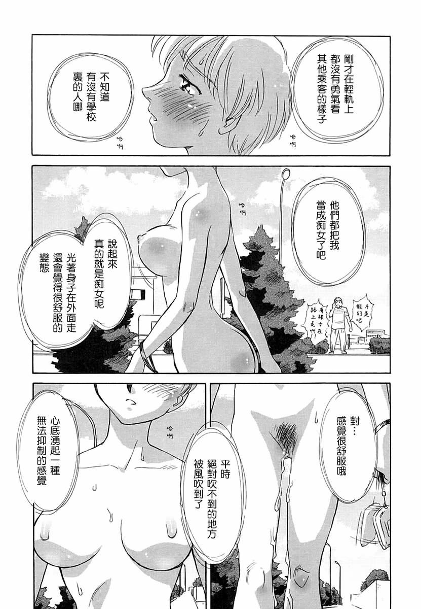 [Suehirogari] CAGE 2 [Chinese] page 44 full